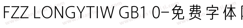 FZZ LONGYTIW GB1 0字体转换